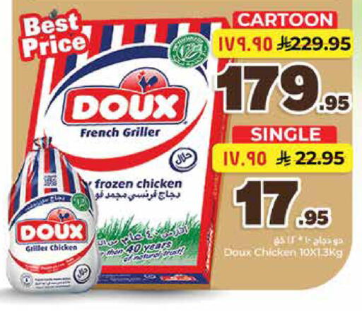 available at Hyper Al Wafa in KSA, Saudi Arabia, Saudi - Dammam