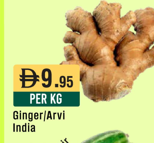 Ginger from India available at ويست زون سوبرماركت in الإمارات العربية المتحدة , الامارات - الشارقة / عجمان