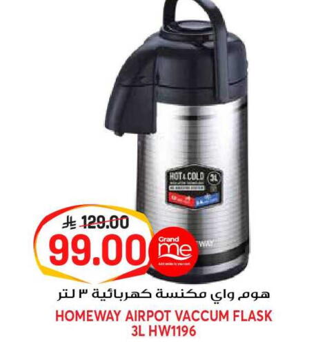 available at جراند هايبر in مملكة العربية السعودية, السعودية, سعودية - الرياض