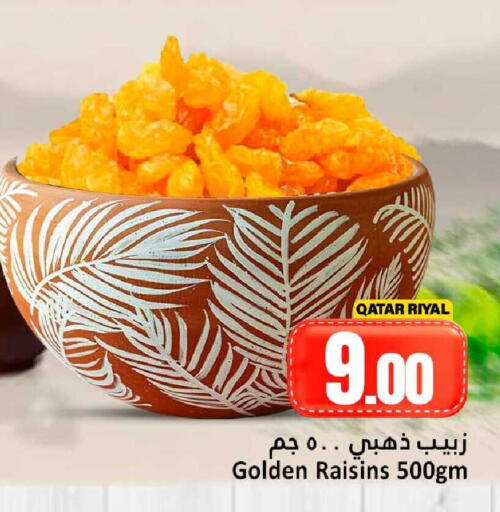 available at دانة هايبرماركت in قطر - الدوحة