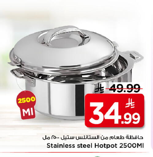 available at مارك & سيف in مملكة العربية السعودية, السعودية, سعودية - الرياض