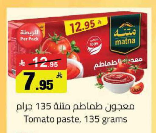 Tomato available at مخازن سوبرماركت in مملكة العربية السعودية, السعودية, سعودية - الرياض