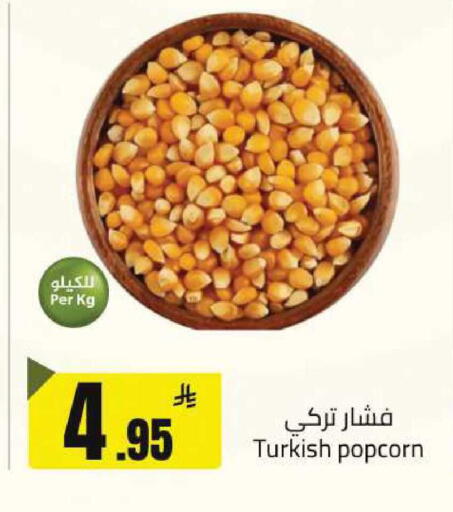 available at مخازن سوبرماركت in مملكة العربية السعودية, السعودية, سعودية - الرياض