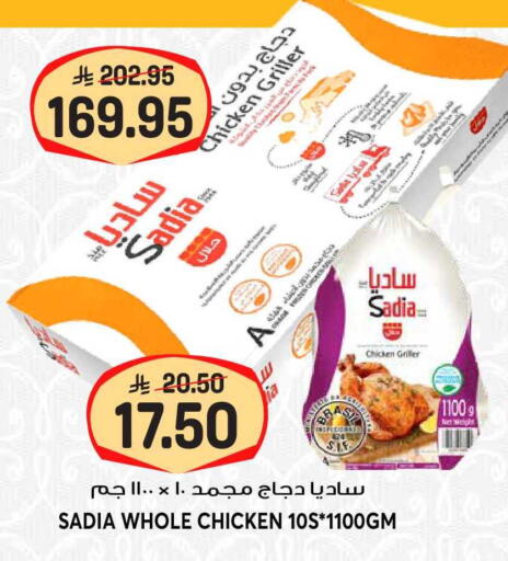 available at جراند هايبر in مملكة العربية السعودية, السعودية, سعودية - الرياض