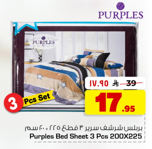 available at هايبر الوفاء in مملكة العربية السعودية, السعودية, سعودية - جدة