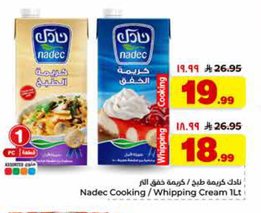 available at Hyper Al Wafa in KSA, Saudi Arabia, Saudi - Riyadh