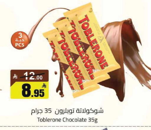 available at مخازن هايبرماركت in مملكة العربية السعودية, السعودية, سعودية - تبوك