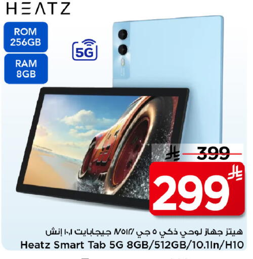 available at مارك & سيف in مملكة العربية السعودية, السعودية, سعودية - الرياض
