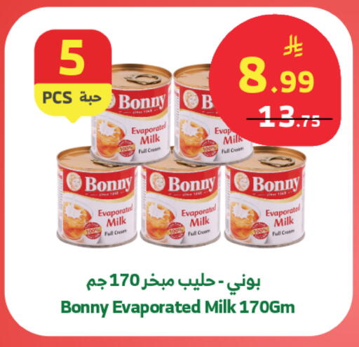 available at Al Raya in KSA, Saudi Arabia, Saudi - Jeddah