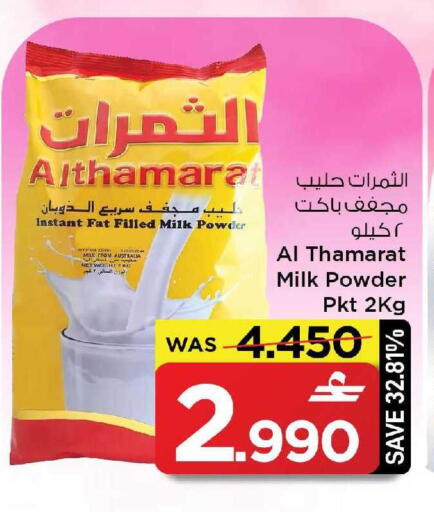 available at MARK & SAVE in Oman - Sohar
