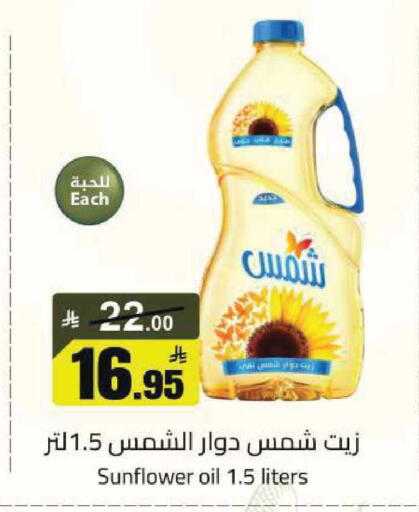available at مخازن هايبرماركت in مملكة العربية السعودية, السعودية, سعودية - تبوك