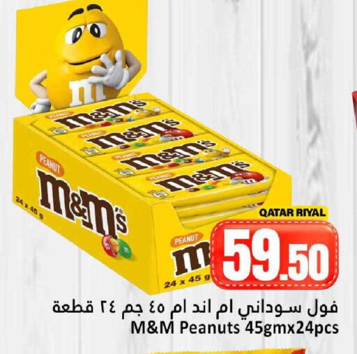 available at Dana Hypermarket in Qatar - Al-Shahaniya
