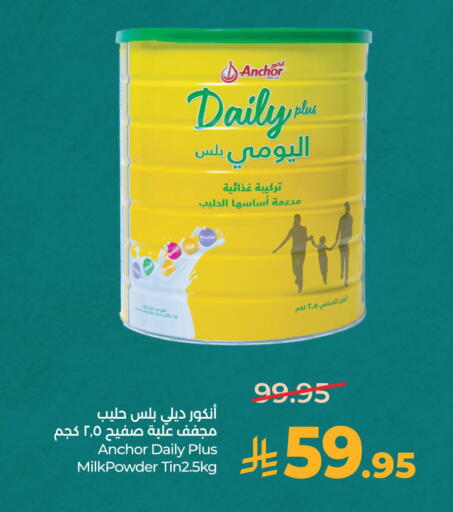 available at لولو هايبرماركت in مملكة العربية السعودية, السعودية, سعودية - الخبر‎