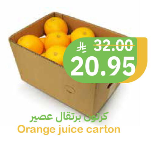 Orange available at أسواق قاطبة in مملكة العربية السعودية, السعودية, سعودية - بريدة
