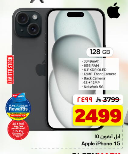 Apple available at هايبر الوفاء in مملكة العربية السعودية, السعودية, سعودية - جدة