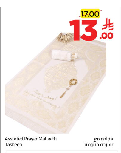 available at وهج مارت in مملكة العربية السعودية, السعودية, سعودية - جدة