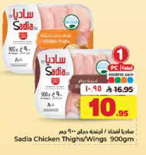 available at Hyper Al Wafa in KSA, Saudi Arabia, Saudi - Dammam