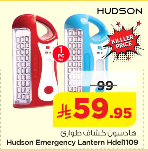 available at نستو in مملكة العربية السعودية, السعودية, سعودية - الخبر‎