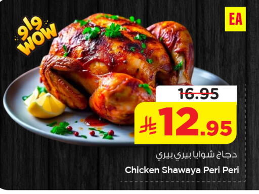 available at نستو in مملكة العربية السعودية, السعودية, سعودية - الخبر‎