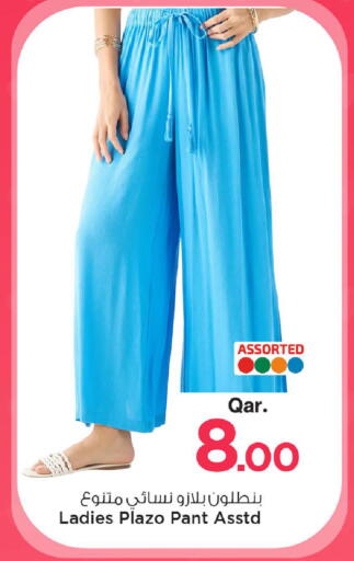available at Mark & Save  in Qatar - Al-Shahaniya