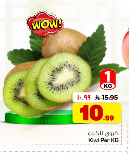 Kiwi available at هايبر الوفاء in مملكة العربية السعودية, السعودية, سعودية - جدة