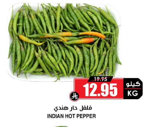 Pepper from India available at Prime Supermarket in KSA, Saudi Arabia, Saudi - Jeddah