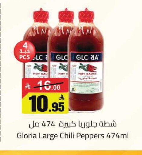 available at مخازن هايبرماركت in مملكة العربية السعودية, السعودية, سعودية - تبوك
