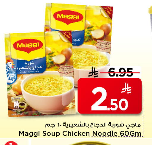available at مارك & سيف in مملكة العربية السعودية, السعودية, سعودية - الرياض