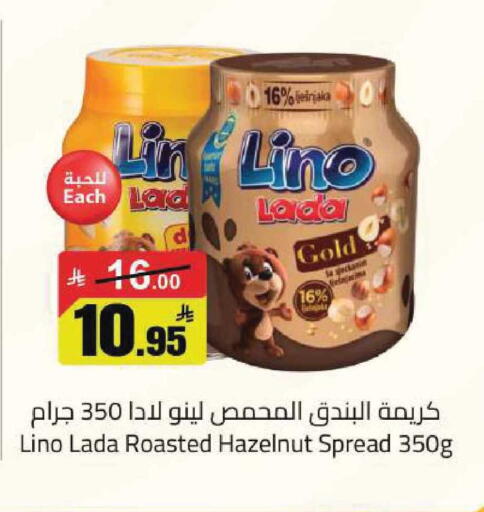 available at مخازن هايبرماركت in مملكة العربية السعودية, السعودية, سعودية - تبوك