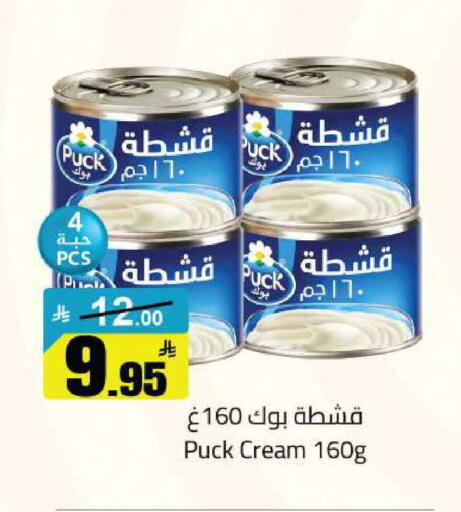 available at مخازن سوبرماركت in مملكة العربية السعودية, السعودية, سعودية - الرياض