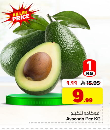 Avocado available at هايبر الوفاء in مملكة العربية السعودية, السعودية, سعودية - جدة