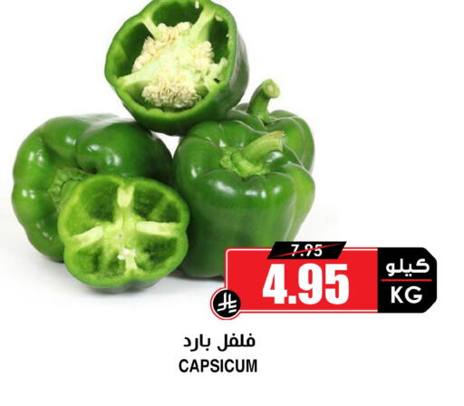 Capsicum available at Prime Supermarket in KSA, Saudi Arabia, Saudi - Jeddah