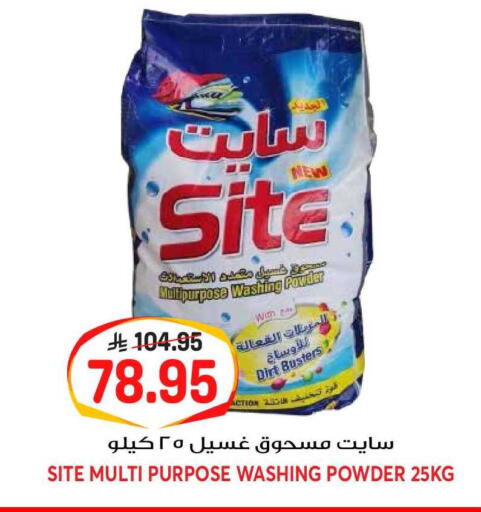 available at جراند هايبر in مملكة العربية السعودية, السعودية, سعودية - الرياض