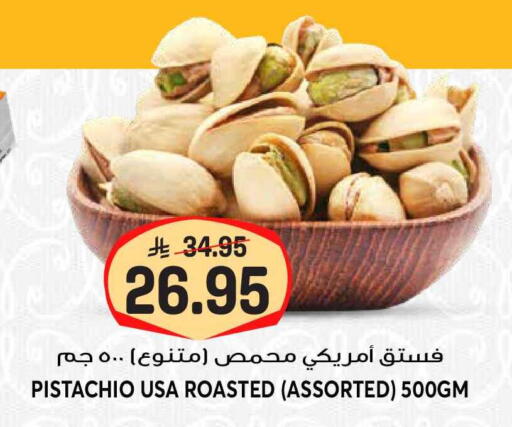 available at جراند هايبر in مملكة العربية السعودية, السعودية, سعودية - الرياض