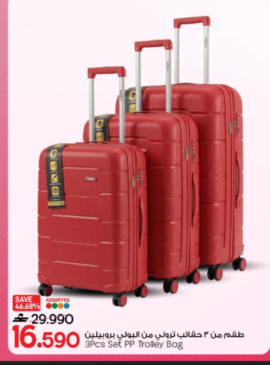 available at MARK & SAVE in Oman - Sohar
