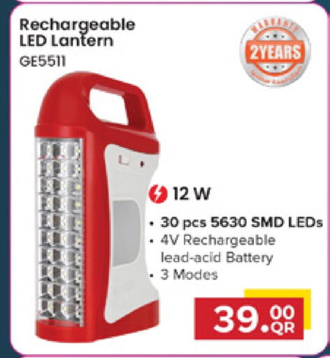 available at مرزا هايبرماركت in قطر - الدوحة