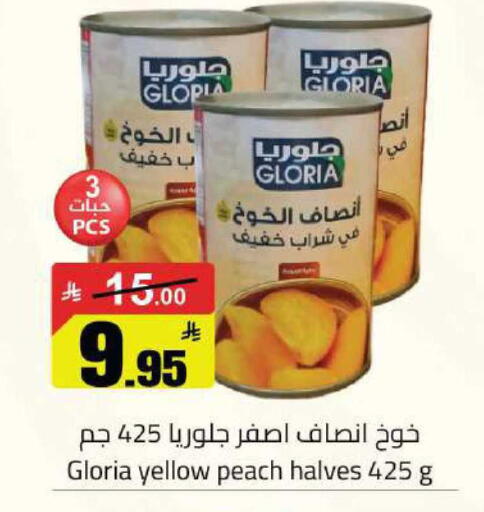 Peach available at مخازن سوبرماركت in مملكة العربية السعودية, السعودية, سعودية - الرياض