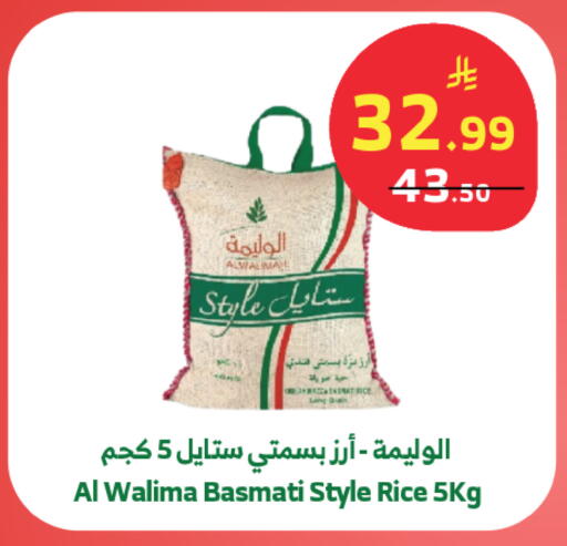 available at Al Raya in KSA, Saudi Arabia, Saudi - Jeddah