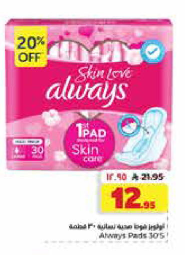 available at Hyper Al Wafa in KSA, Saudi Arabia, Saudi - Dammam