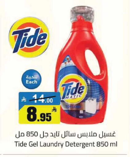 available at مخازن هايبرماركت in مملكة العربية السعودية, السعودية, سعودية - تبوك