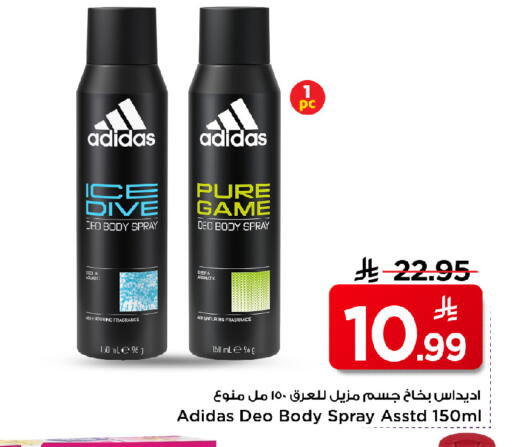 available at مارك & سيف in مملكة العربية السعودية, السعودية, سعودية - الرياض
