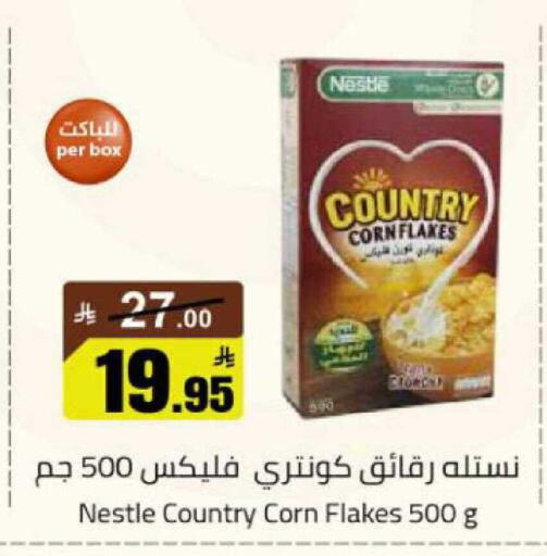 available at مخازن هايبرماركت in مملكة العربية السعودية, السعودية, سعودية - بريدة