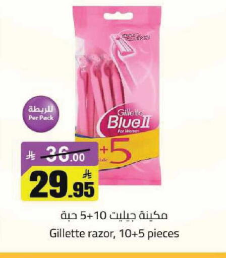 available at مخازن هايبرماركت in مملكة العربية السعودية, السعودية, سعودية - تبوك
