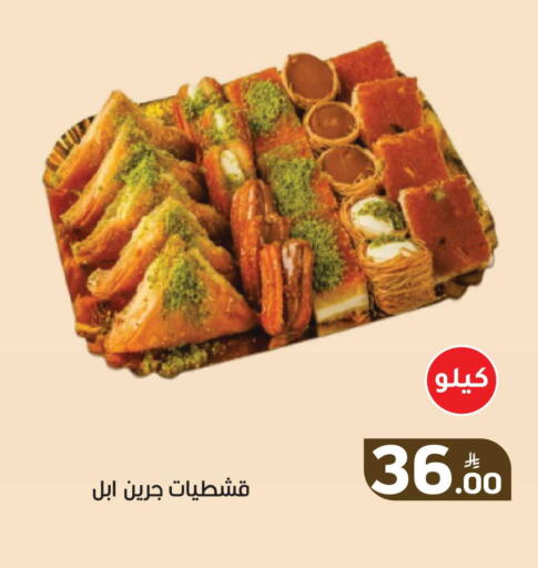 Apple available at أسواق جرين أبل in مملكة العربية السعودية, السعودية, سعودية - الأحساء‎