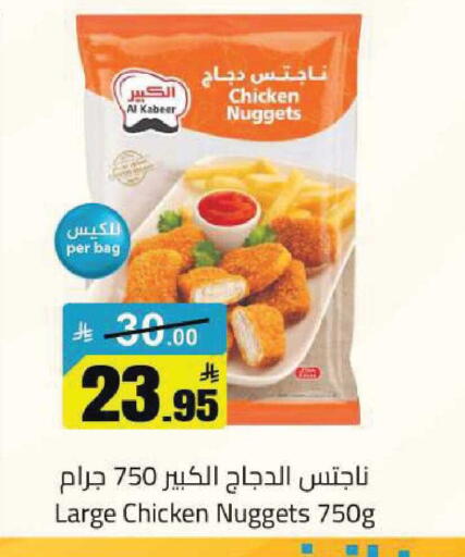 available at مخازن هايبرماركت in مملكة العربية السعودية, السعودية, سعودية - تبوك