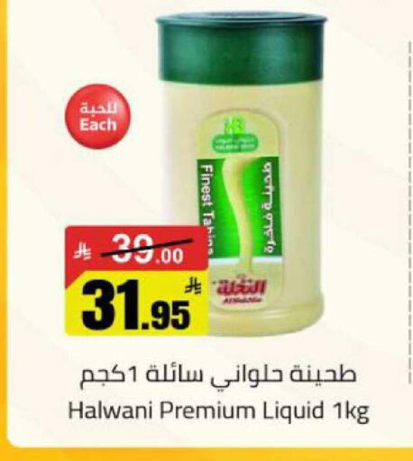 available at مخازن هايبرماركت in مملكة العربية السعودية, السعودية, سعودية - بريدة