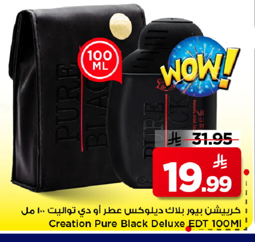 available at مارك & سيف in مملكة العربية السعودية, السعودية, سعودية - الرياض