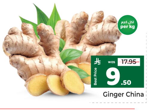 Ginger from China available at Makkah Hypermarket in KSA, Saudi Arabia, Saudi - Riyadh