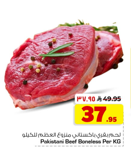available at Hyper Al Wafa in KSA, Saudi Arabia, Saudi - Jeddah