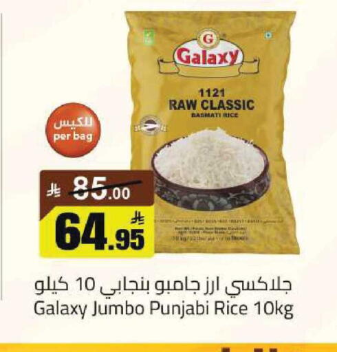 available at مخازن هايبرماركت in مملكة العربية السعودية, السعودية, سعودية - تبوك